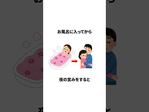 知らないと損する恋愛雑学　#雑学 #恋愛 #日常 #トリビア