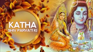 Katha Shiv Parvati Ki I By Suresh Wadkar I Full Audio Song Juke Box