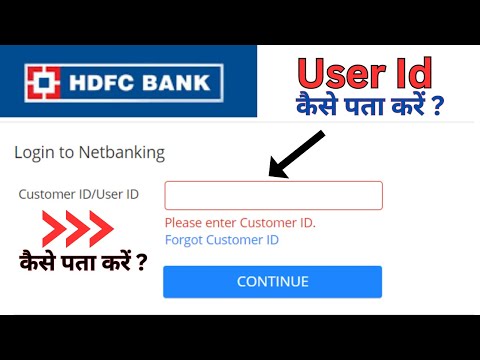 HDFC Bank Account ki Customer ID kaise Pata Kare | How to Find Customer ID of HDFC Bank