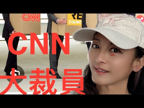 嫺情逸誌（24） CNN 大裁員