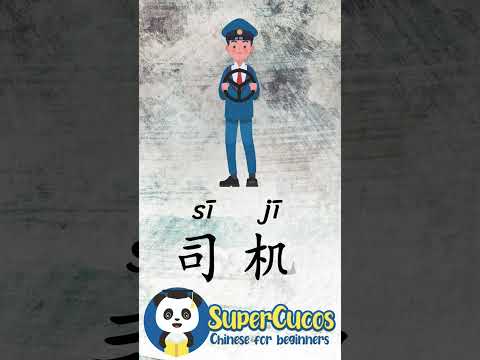 学中文- 司机 | Learn Chinese DRIVER | Aprender Chino - CONDUCTOR #Shorts