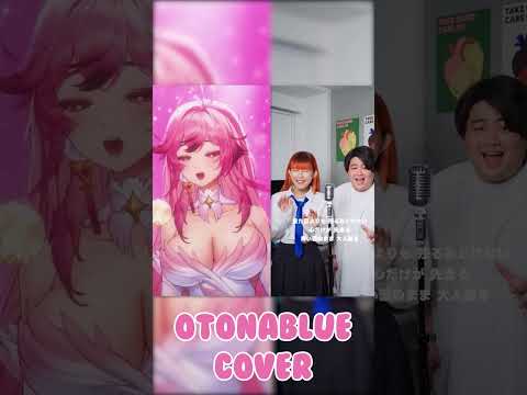 OTONABLUE by ATARASHII GAKKO! COVER ft ‪@ru_tomo #otonablue #vtuber #cover #atarashischool #fypシ゚