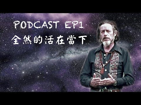 微Podcast EP1｜心靈成長 ✦ 提升意識 ✦ 瑜珈｜全然活在當下Live fully now〔瑜珈士Peter〕