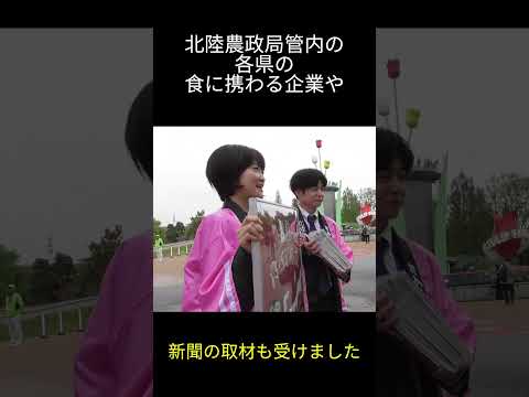 【北陸食べて応援】冊子紹介編：北陸の食材・北陸の郷土料理を食べて、能登半島地震被災地を応援してください！