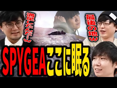 【RUST】SPYGEA最後の地を訪れる三人称ｗ【SANNINSHOW/ドンピシャ/ぺちゃんこ/鉄塔/スト鯖/関優太/なちょ猫/しろまんた/こはならむ/AlphaAzur/切り抜き】