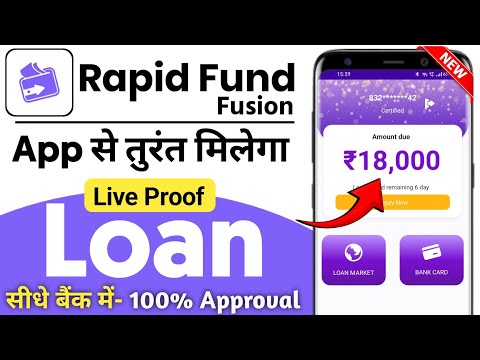 Rapid fund loan app | raipd fund fusion loan app review real or fake | New Loan App Fast Approval