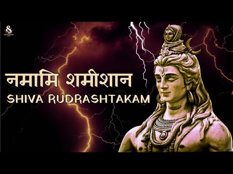 Feel The Power Of Lord Shiva After Listening This Energetic Mantra | नमामी शमीशान |Shiv Rudrashtakam