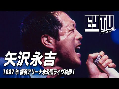 【EY TV Ⅱ】矢沢永吉 「Still」1997年 at 横浜アリーナ(未公開映像)