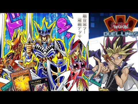 遊戯デッキ vs HERO【デュエルリンクス】