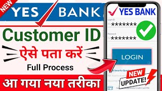 Yes Bank Account ki Customer ID Kaise Pata Kare 2024 || How to Find Customer ID of Yes Bank Account