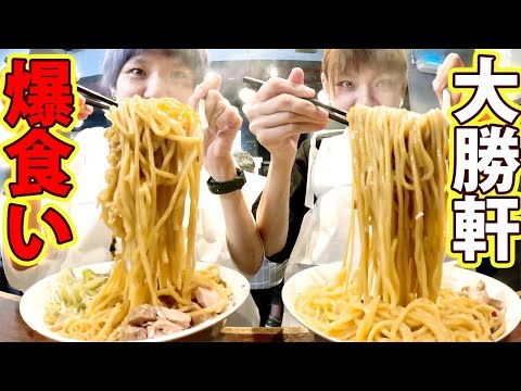 【大食い】大勝軒でつけ麺特盛の特盛を注文したらすごい量に！？(タコス食べ放題の後に行きました)【MUKBANG】【大胃王】