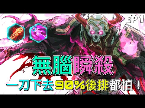 👹我一刀下去你就要沒了！ 90%後排都怕！【傳說對決 馬洛斯】｜Arena Of Valor 精華片段 Ep 1