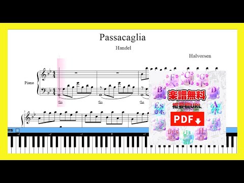 パッサカリア - ヘンデル　楽譜( ピアノ) (Passacaglia – Handel/Halvorsen)