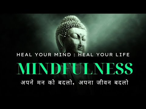 Unlock Peace & Focus: Discover Mindfulness | अपने मन को बदलो, अपना जीवन बदलो