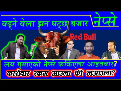 🟩#Nepse🟩कहाँसम्म झर्ला त बजार ? आइतवारबाट की बढ्छ ? । 🇳🇵 #badrigautam 🇳🇵 @fincotech #finकोtech