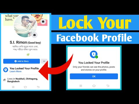 How To Lock Facebook Profile 2021 || ফেসবুক প্রোফাইল লক কিভাবে করতে হয়? ( সহজ)