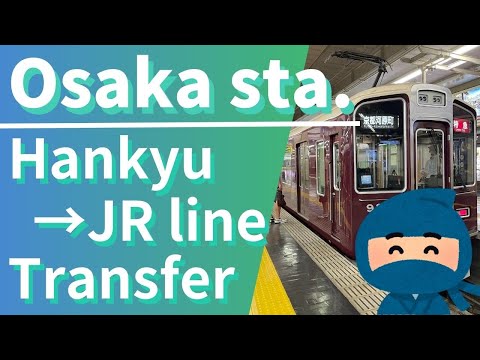 【Osaka/Umeda】Hankyu line to JR line