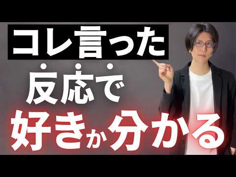 【恋愛の神髄】女性の「脈あり度」を測る会話テクニック5選