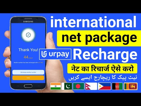 Urpay International Recharge | Urpay International Net Package Recharge