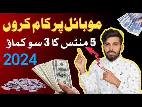 earn money online without investment 2024 | Make money online from mobile 📲 | Smart earning 597