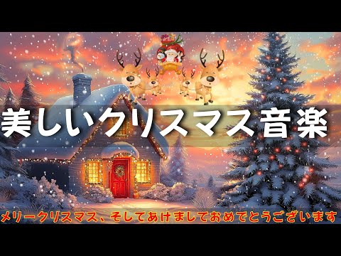 のクリスマス音楽の世界を探検2025年🌟素晴らしいメロディーは喜びをもたらすだけでなく、芸術にインスピレーションを与え🔔このお祭りシーズンに思い出に残る思い出を作るのに役立ちます💖