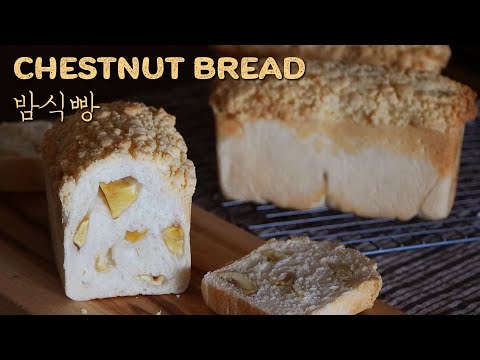 Soft and Sweet Chestnut BreadㅣStreusel (soboro) chestnut bread recipe