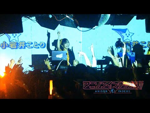 Koiwai Kotori live at ANISON INDEX!! page.121, Oct 19, 2019 (Full DJ set)