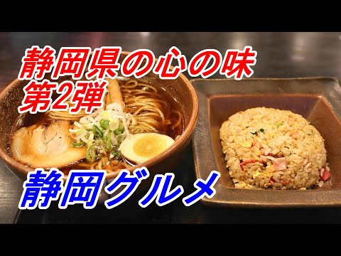 【静岡グルメ】TBS 坂上＆指原のつぶれない店で紹介された静岡ご当地ファミレスへ行ってみた