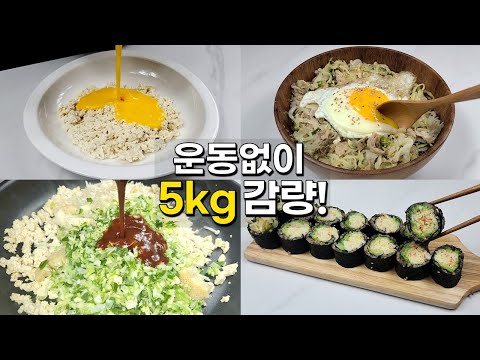 양배추와 두부는 이렇게 드세요! 밥 대신 먹으면 무조건 살빠지는 맛있는 한끼가 완성됩니다👍💯