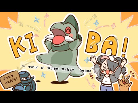 【ポケモンホワイト2】キバゴをゲットしたよ！！【BW2】#伊東ライフ