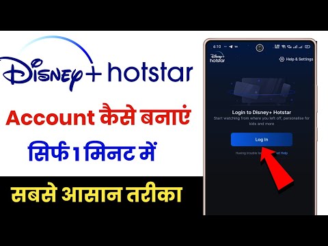 Hotstar Ka Account Kaise Banaye !! Hotstar Ki Id Kaise Banaye