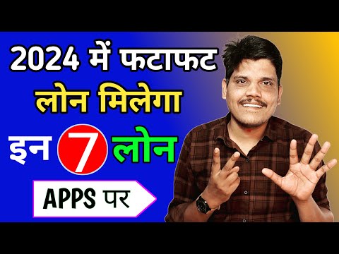 Top 7 Best Loan App fast Approval 2024 | Best Loan App 2024 | Instant Loan App 2024 | New Loan 2024