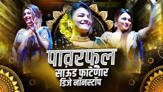 New Circuit Mix 2024 🤩 | कडक गाणी 😍| फक्त नाचायच🕺💃