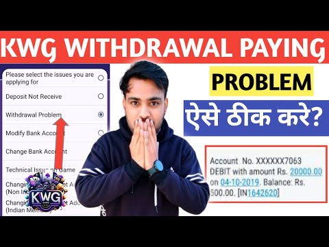 KWG GAME Withdrawal Paying Problem l kwg game Withdrawal problem kaise thik kare 100% Solved