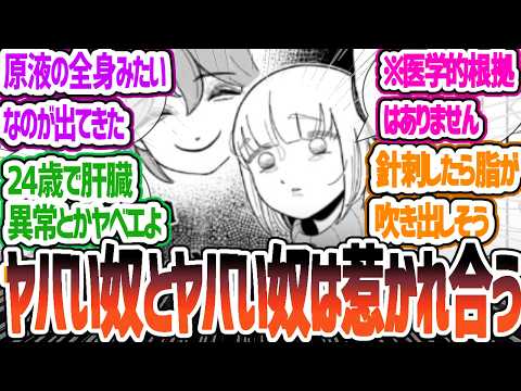 【もちづきさん 第5話】 健康診断で結果に驚きながらもトンデモ理論でまたしても至ってしまう…　ドカ食いダイスキ！ もちづきさん 5話 感想・反応集