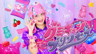 【MV】グミキュンプリンセス🍬👸🏼🩷 / あぃりDX ・しなこ