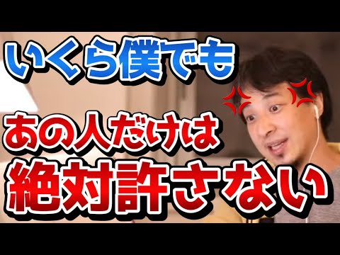 僕が1番嫌いな●●をされたので許さないことにしました。ひろゆきが未だに恨んでる学生時代の教師の話。【切り抜き/論破】