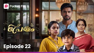 Ente veedu | എന്റെ വീട്🏡 | Premam | Ep 22 | Malayalam | Pocket FM #പ്രേമം