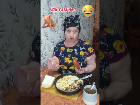 #доброеутро# #юмор 🤣🤣