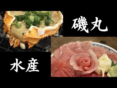 【居酒屋】磯丸水産のカニみそが中毒になる。マグロ丼も綺麗