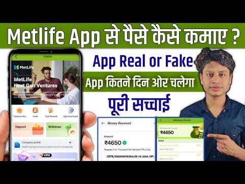 Metlife earning app | Metlife earning app real or fake | Metlife earning app withdrawal Problem