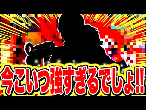 無課金はこのキャラ使うと楽しめるぞ！！【バウンティラッシュ】