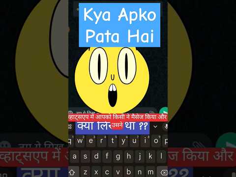 Best Mobile Tricks इस setting से Whatsapp का ये सीक्रेट ON करलो #kishantalks #shorts