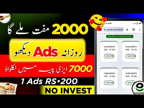 RS2000 Free Gift 🎁 •2024 Ads Watching Website 🔥 Online Earning in Pakistan Without Investment•𝗣𝗮𝘆𝗿𝗶𝗯