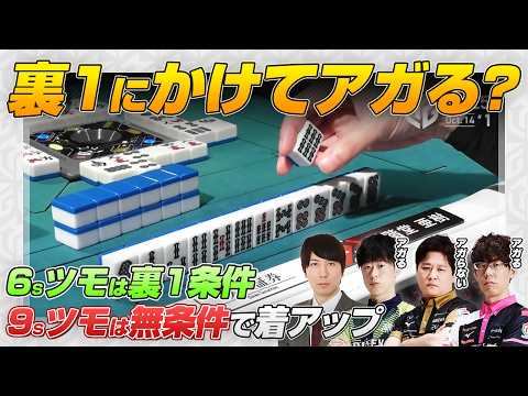 Mリーグではこの巡目でアガる人はいない？？9sツモなら無条件で3着→2着【多井隆晴 / 渡辺太 / 朝倉康心 / 渋川難波切り抜き】