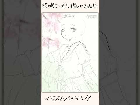 【紫咲シオン】桜イラスト #shorts