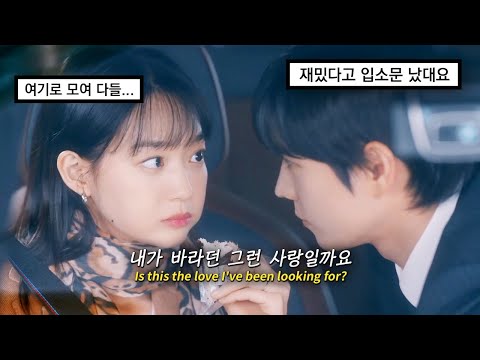 [#손해보기싫어서 OST] 로코의 정석💓: Sondia - '사랑이 될까요' (가사/번역/해석/lyrics)