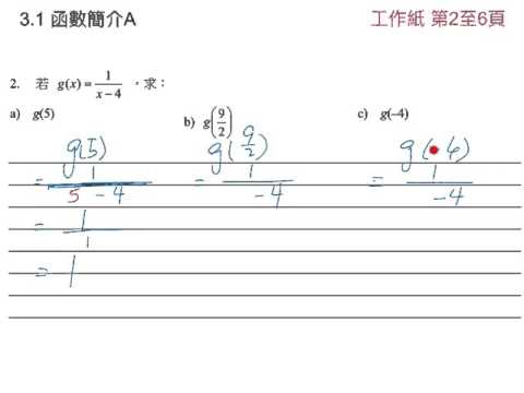 3.1函數簡介A