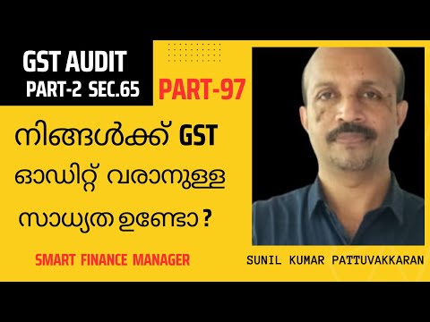 നിങ്ങൾക്ക് GST ഓഡിറ്റ് വരാനുള്ള സാധ്യത ഉണ്ടോ ? GST AUDIT SEC.65 # CHANCES # MALAYALAM VIDEO CLASS.