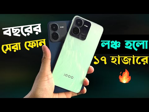 iQOO Z9 5G সবার বাপ🔥।iqoo Z9 Price in Bangladesh।Bangla review